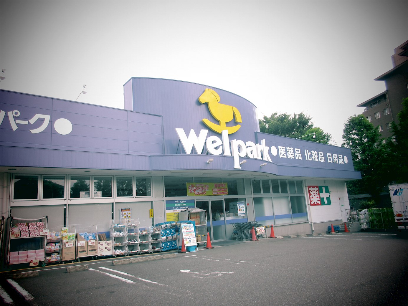 リバーサイド成瀬  ドラッグストア