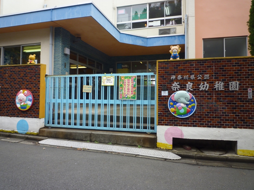 セザール鶴川ガーデンヒルズ 幼稚園