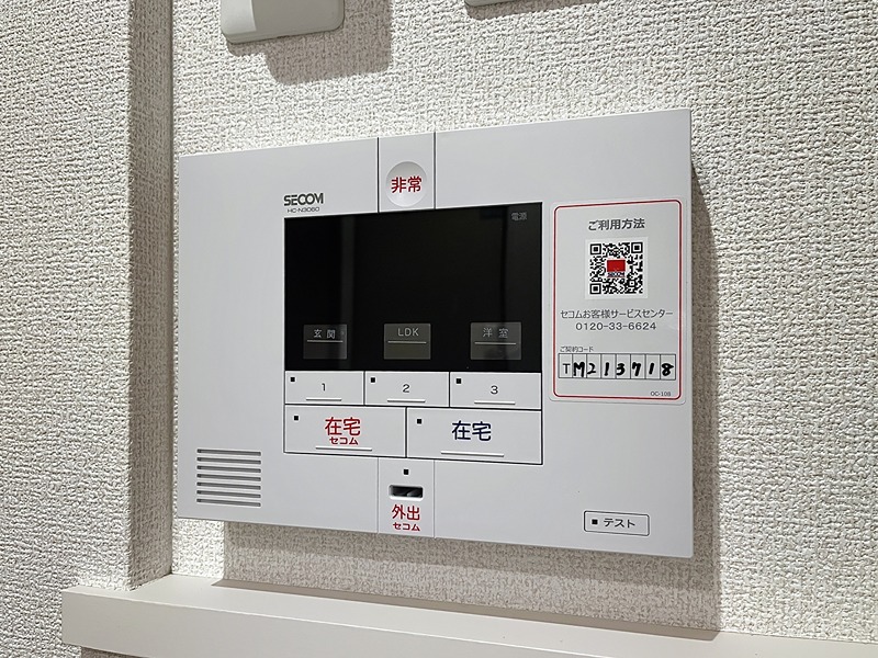 エスペリア中央林間5丁目 セキュリティ