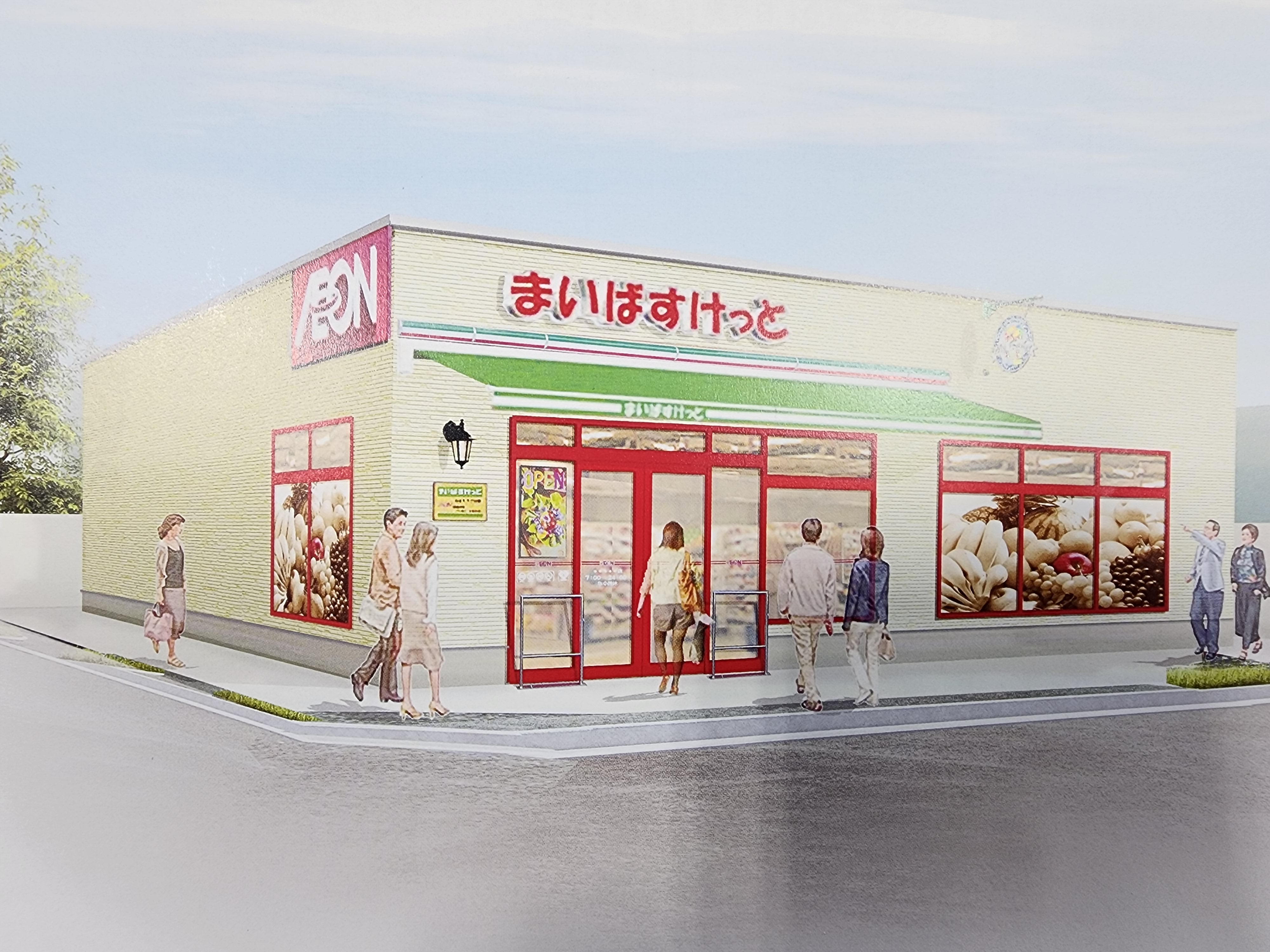 ドムスクレスト森野 スーパー