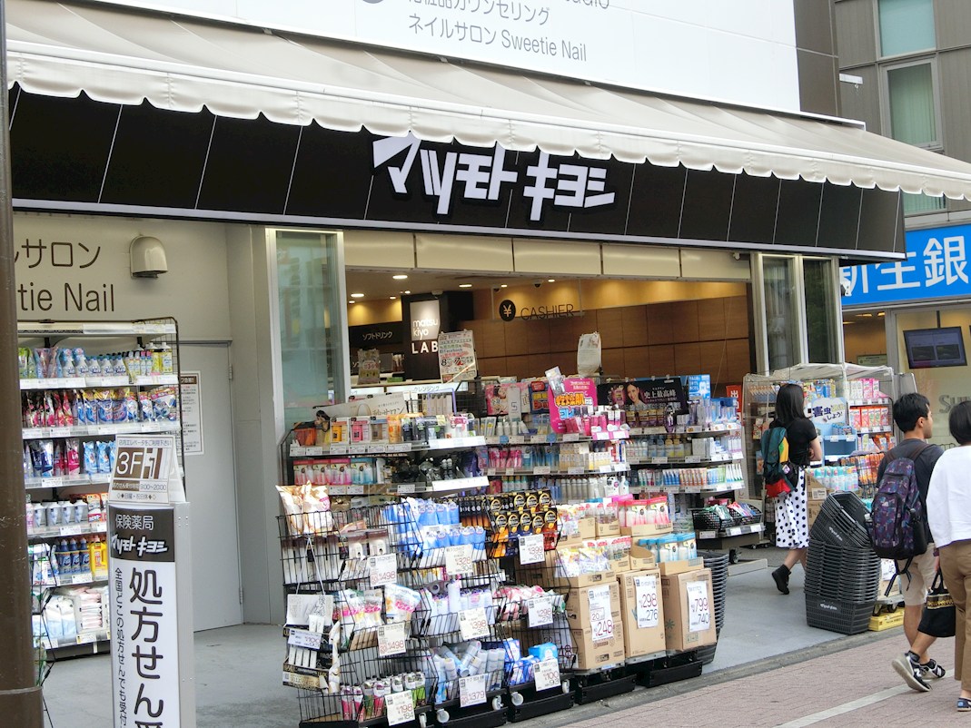 ドムスクレスト森野 ドラッグストア