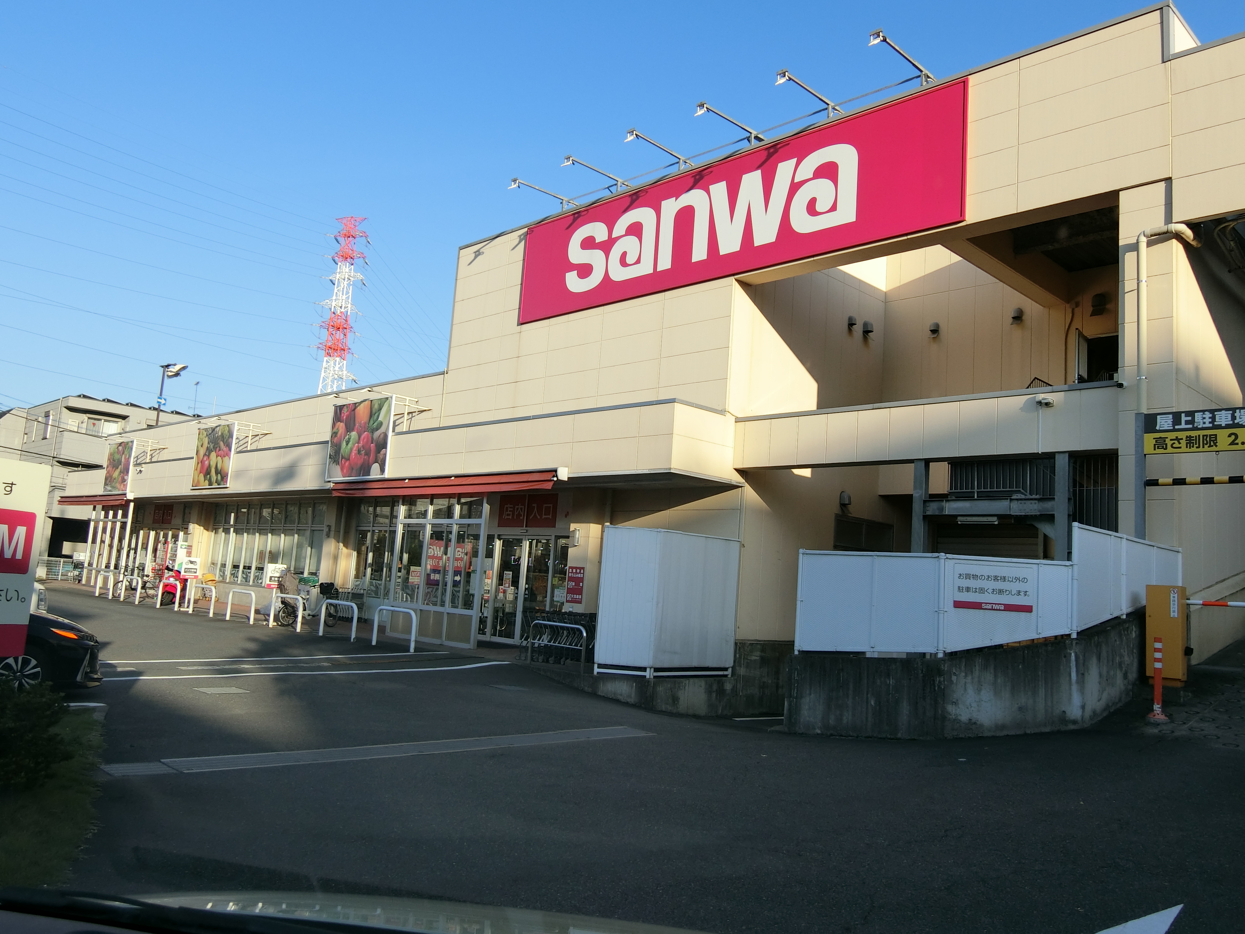 ドムスクレスト森野 スーパー