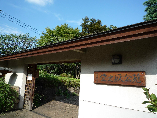 サンライズ成瀬 公園