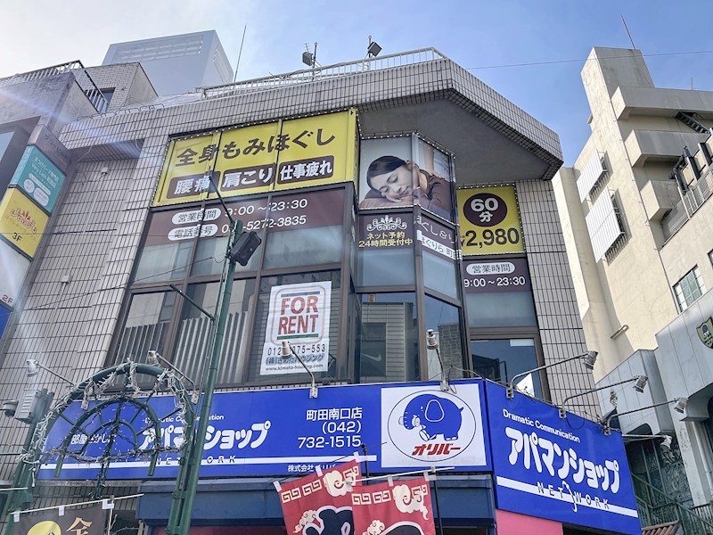 ワコービル町田  外観