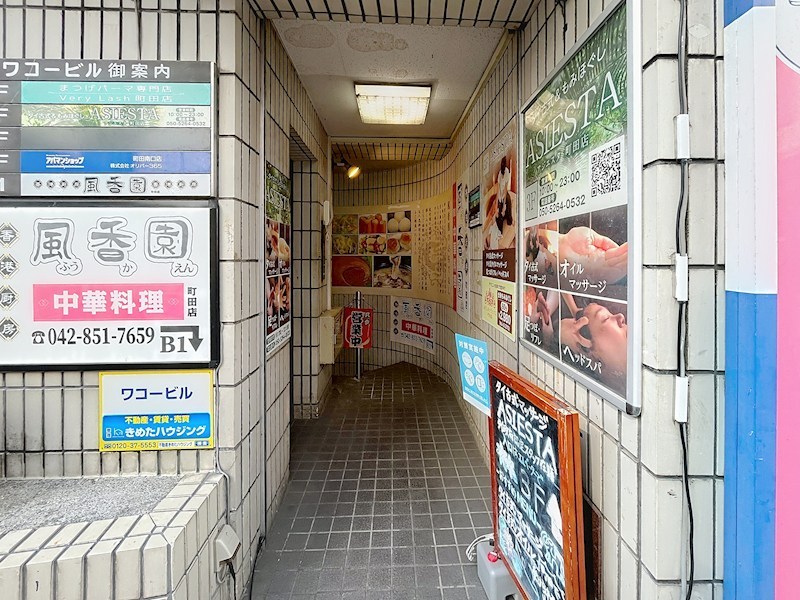 ワコービル町田  エントランス
