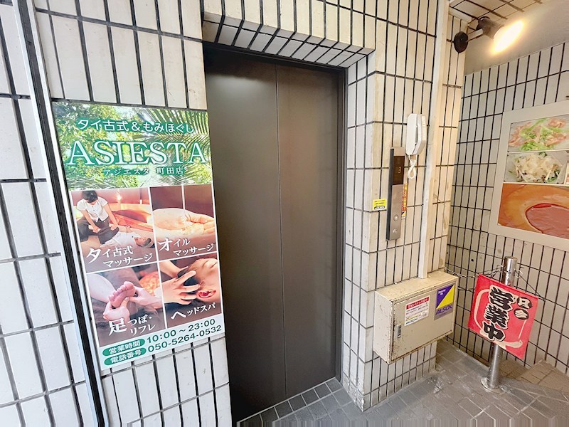 ワコービル町田  その他設備