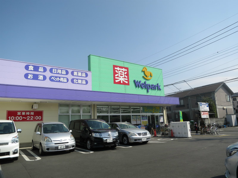 ハイツポエム  ドラッグストア