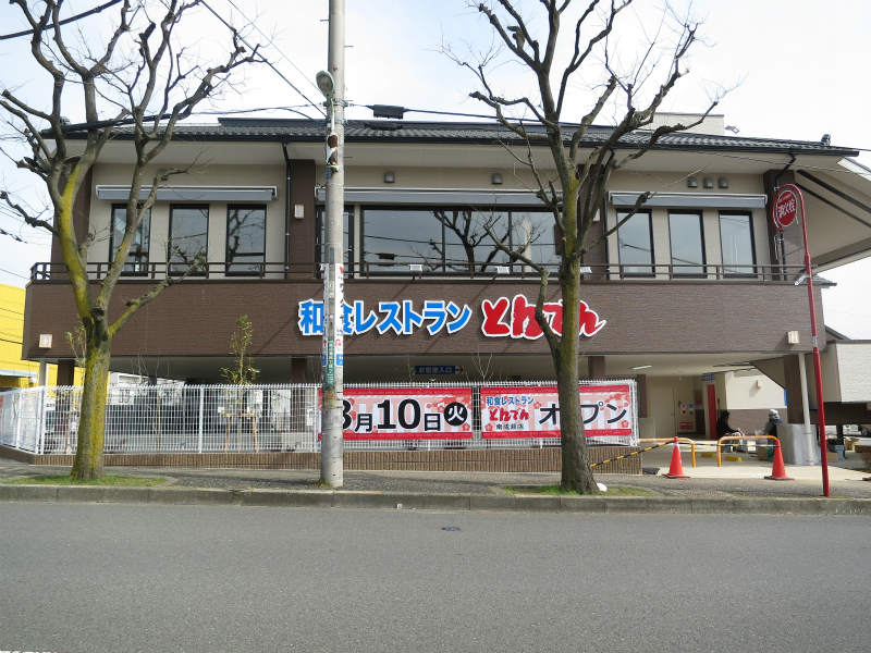 サンハピネス レストラン