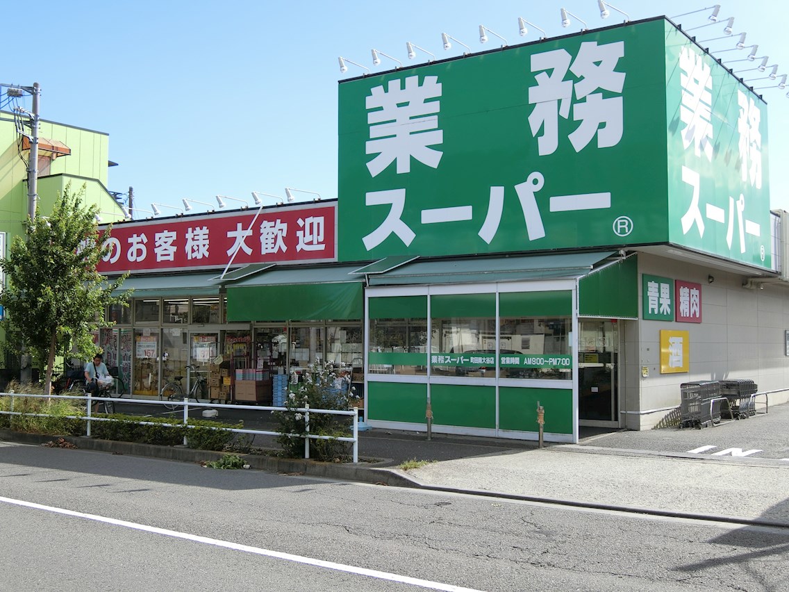 大澤ビル スーパー