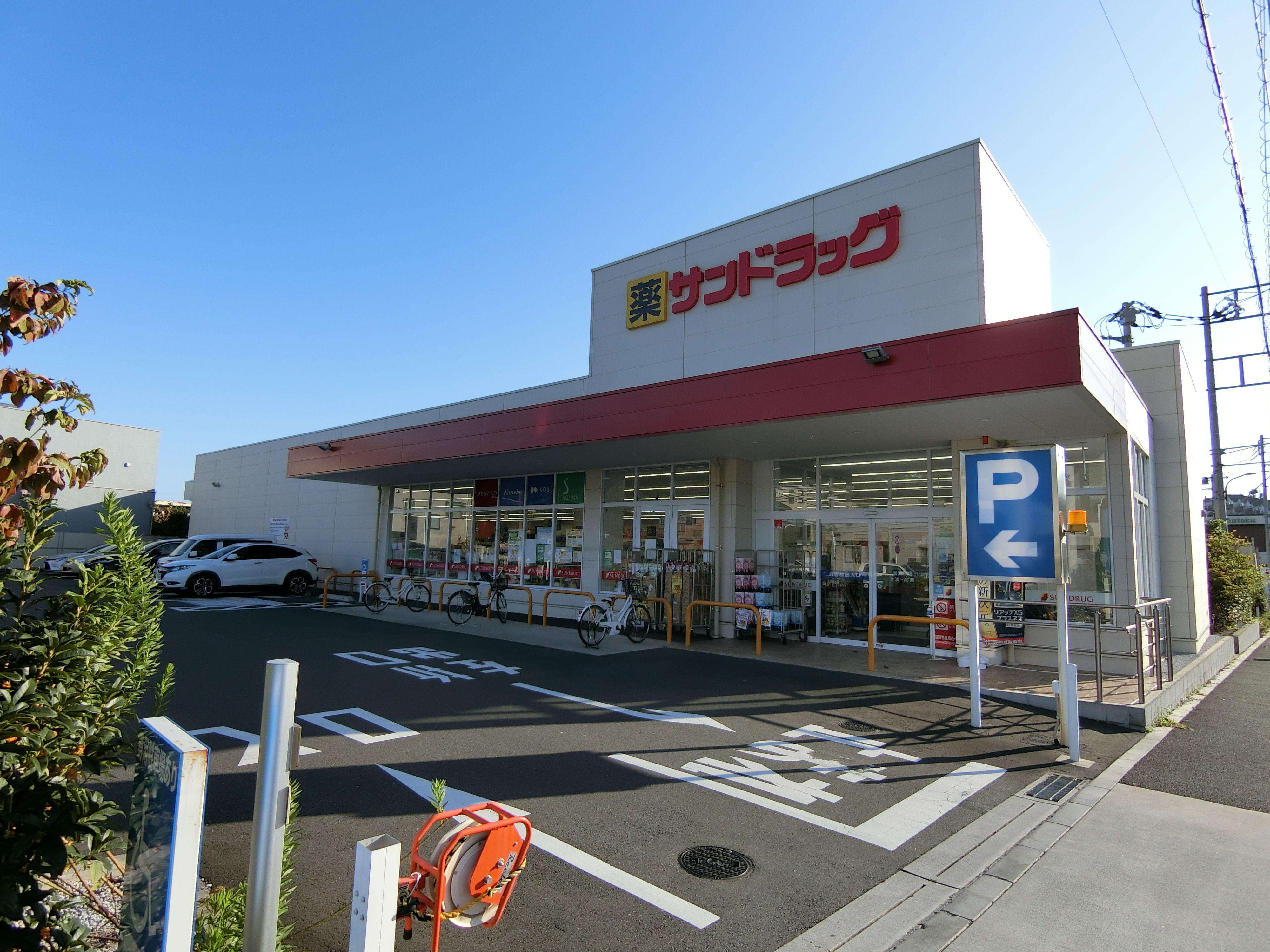 大澤ビル ドラッグストア