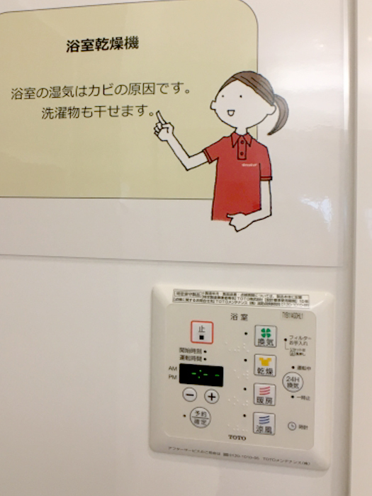 フェリオ その他設備