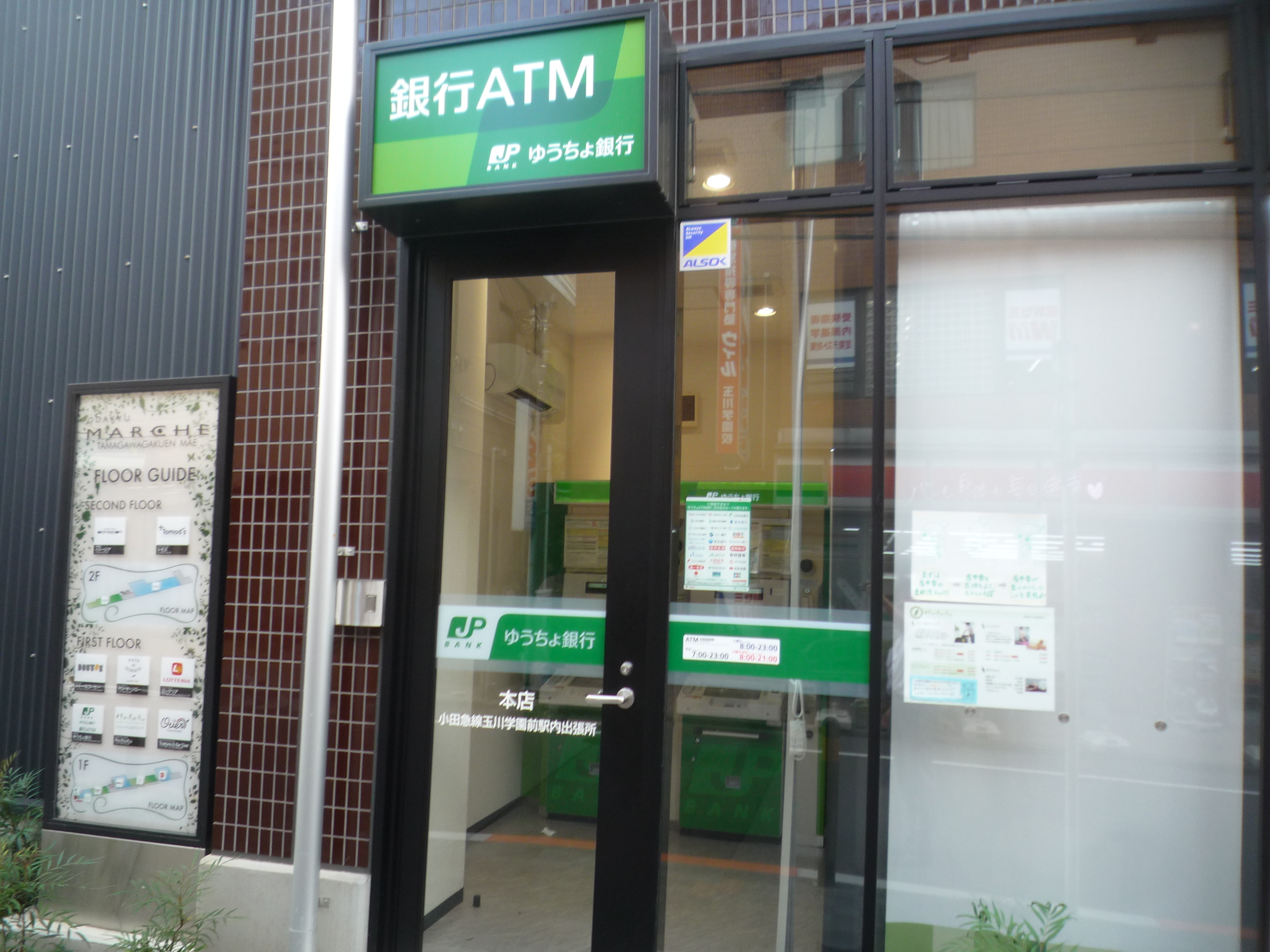 フェリオ 郵便局