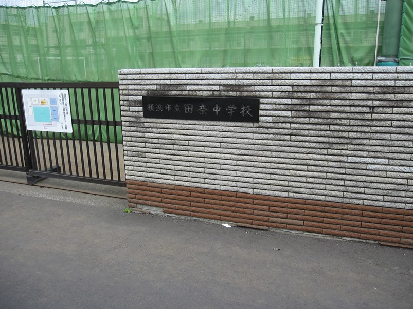 長津田貸家B棟 中学校