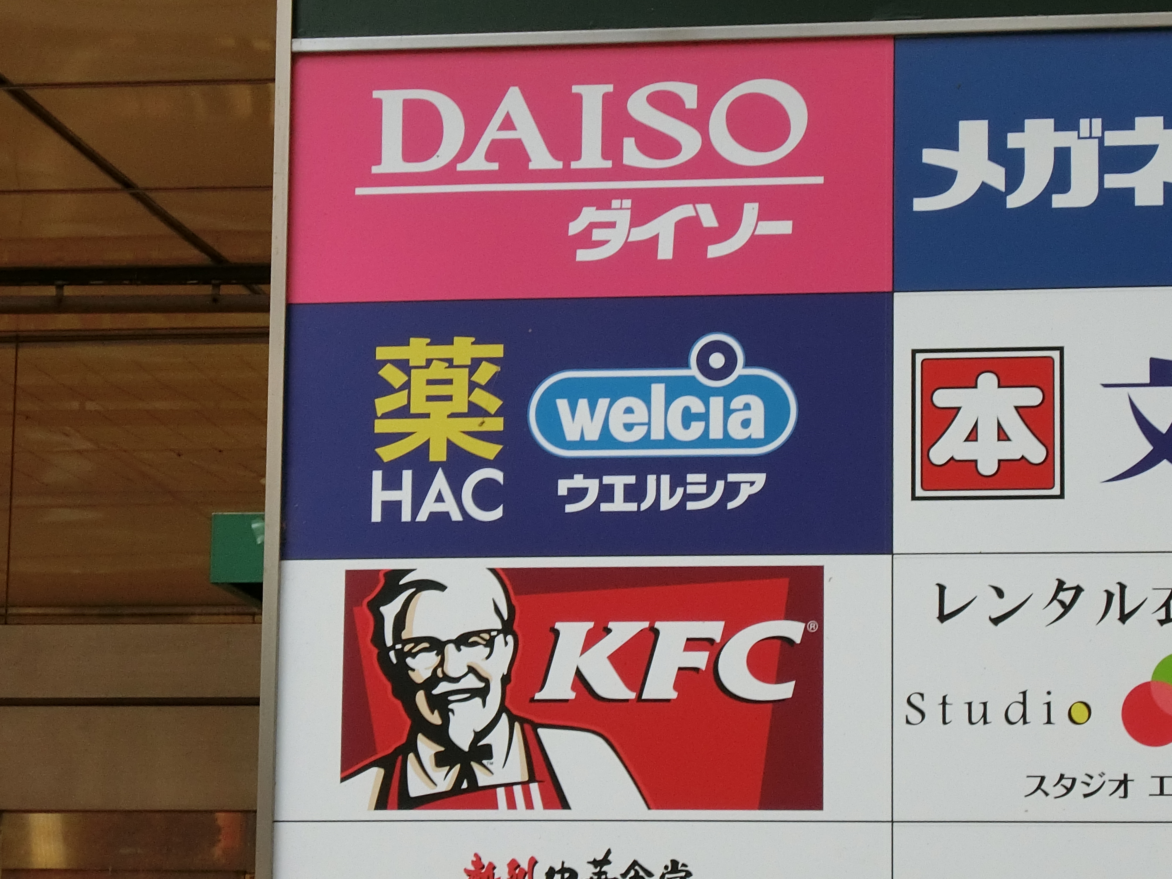 フォレストヒルズＥ ドラッグストア