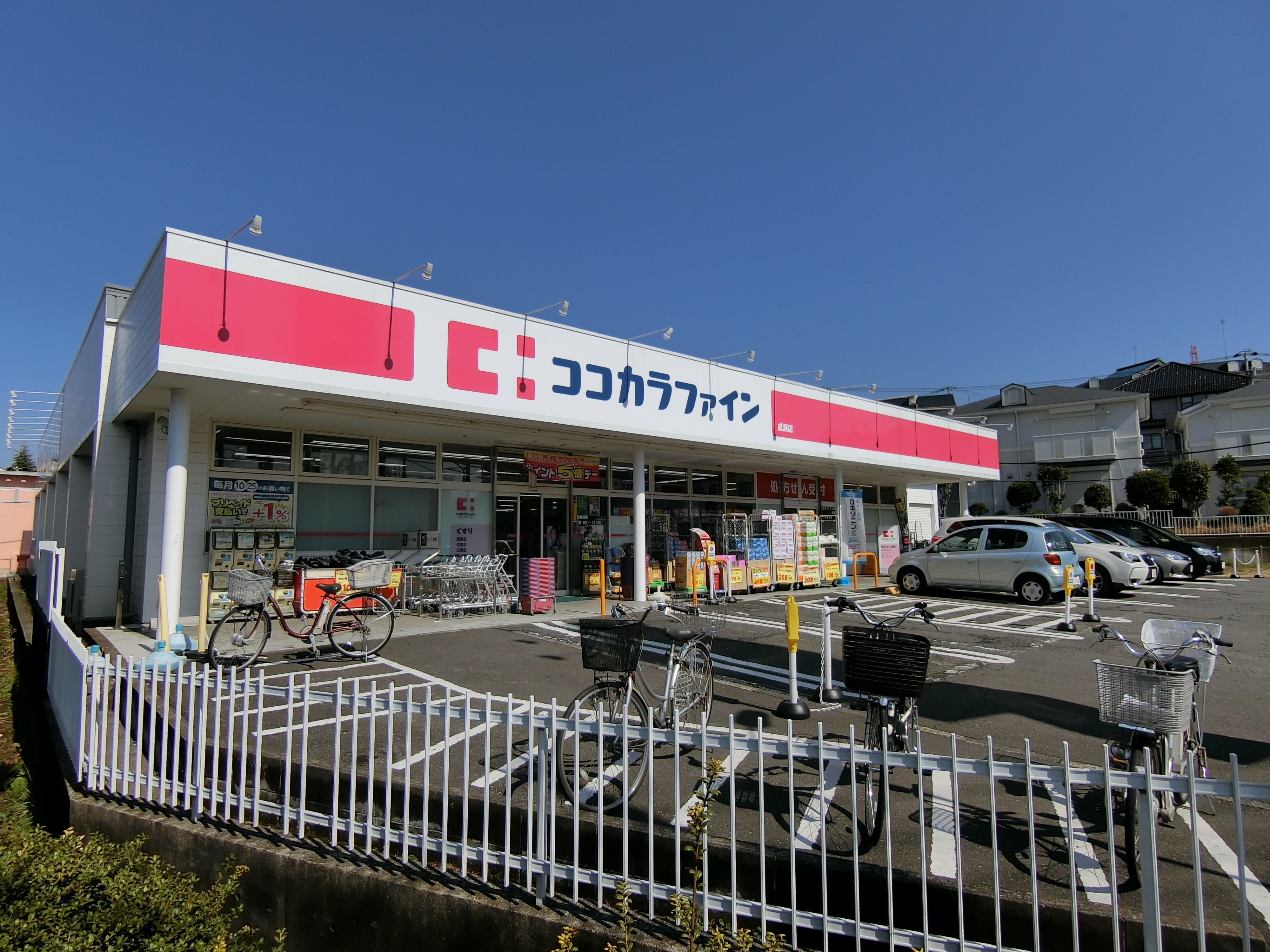 グランドパレス松山 ドラッグストア
