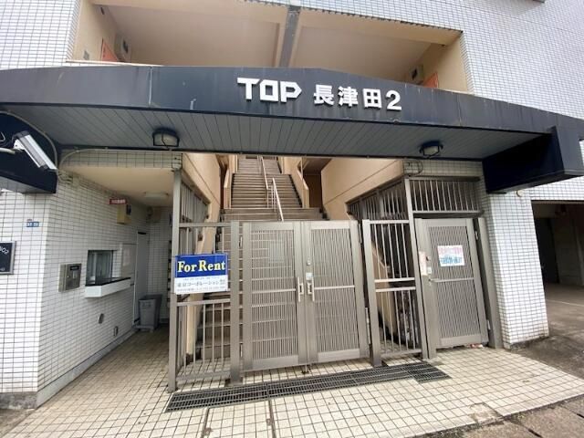 ＴＯＰ長津田第２ エントランス