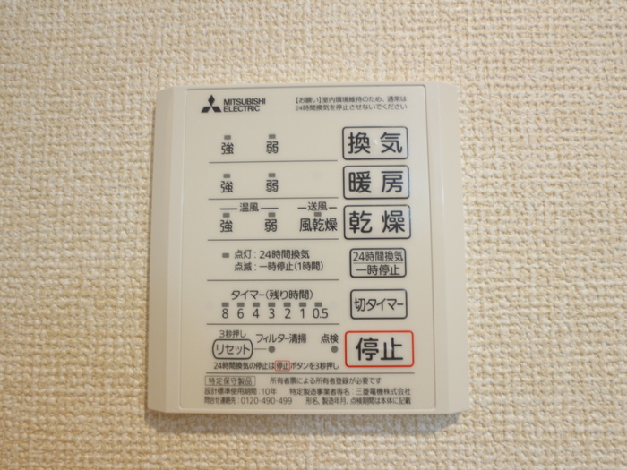 プルミエール その他設備