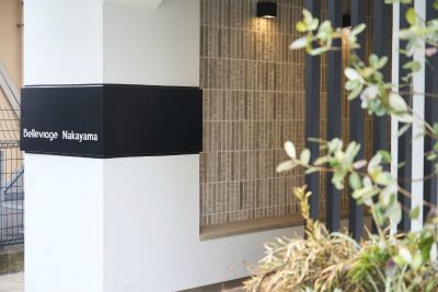 Belleviage Nakayama エントランス