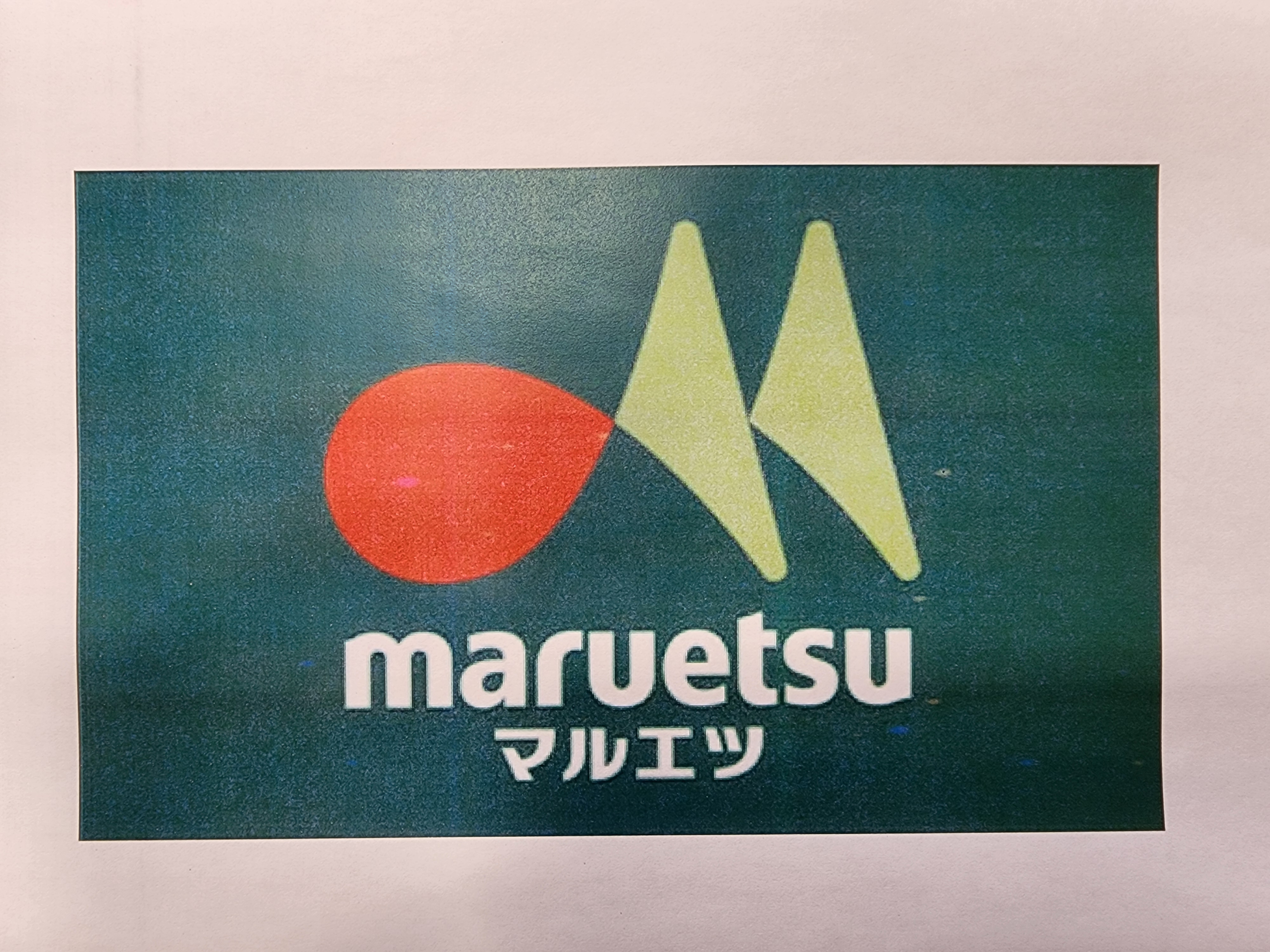 コスモハイツスズキ スーパー