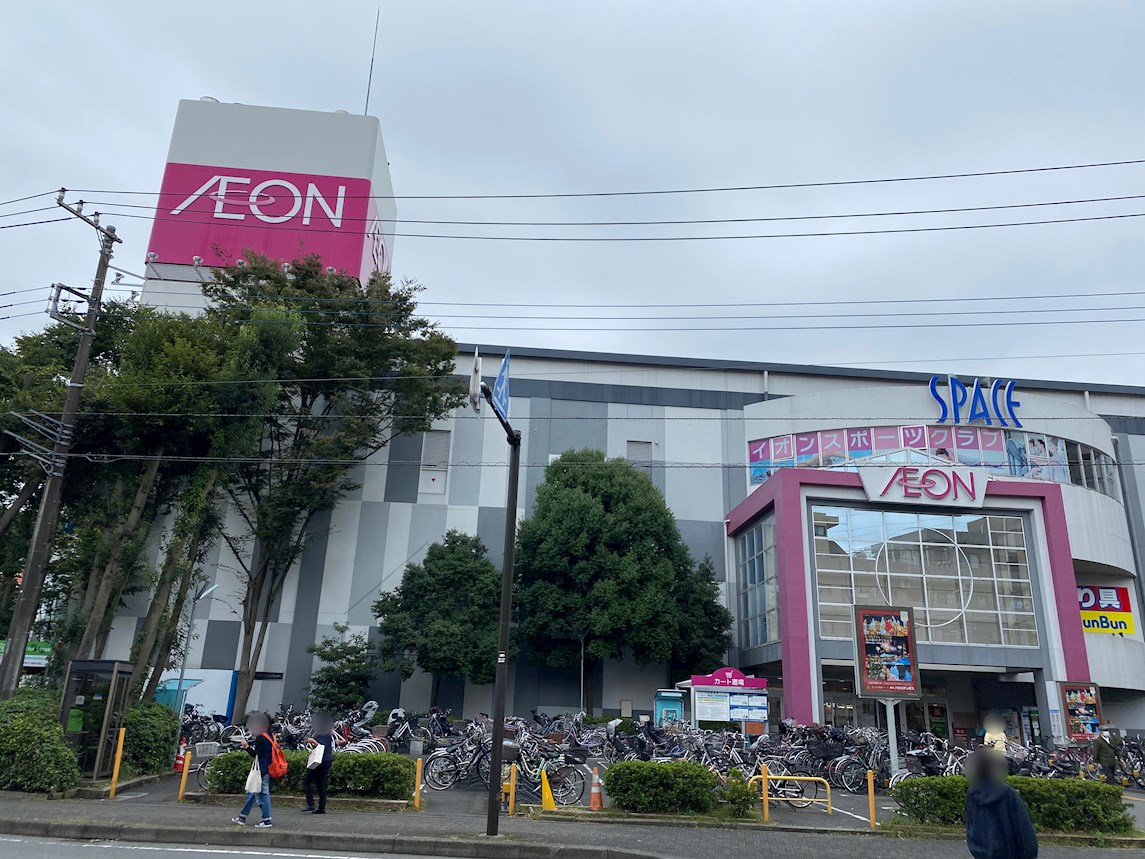 エスワンハイツ古淵 スーパー