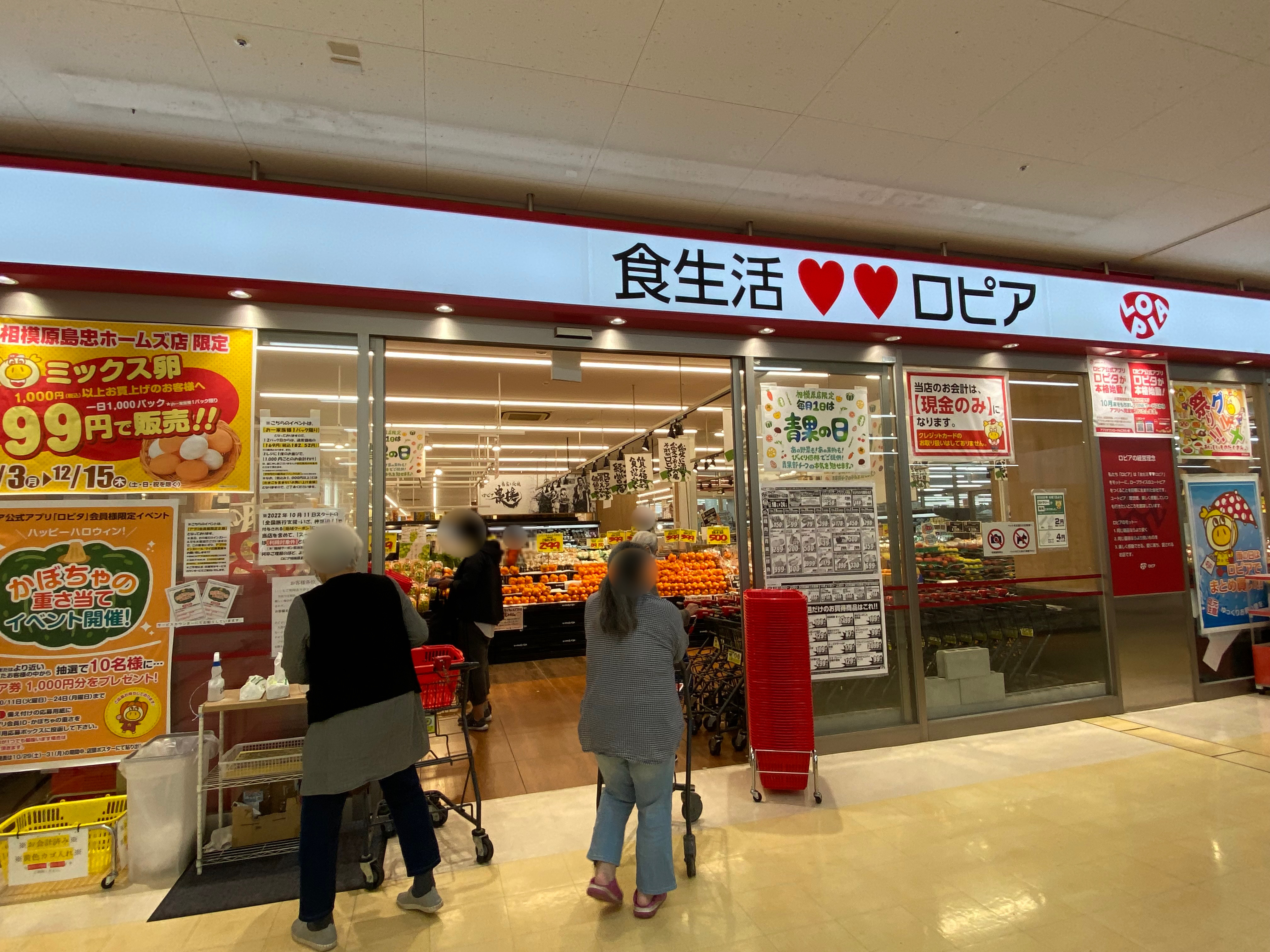 プレシャス古淵 スーパー