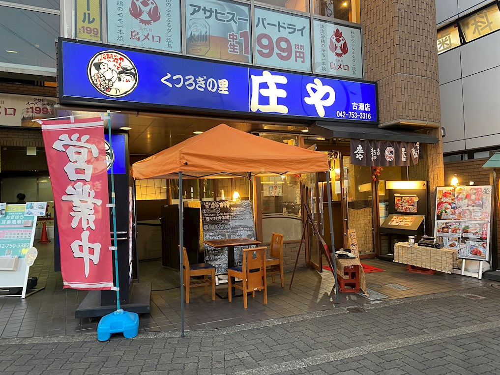 日神パレステージ古淵 レストラン