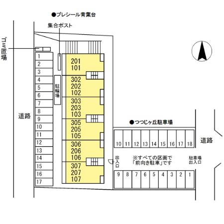 プレシール青葉台 その他