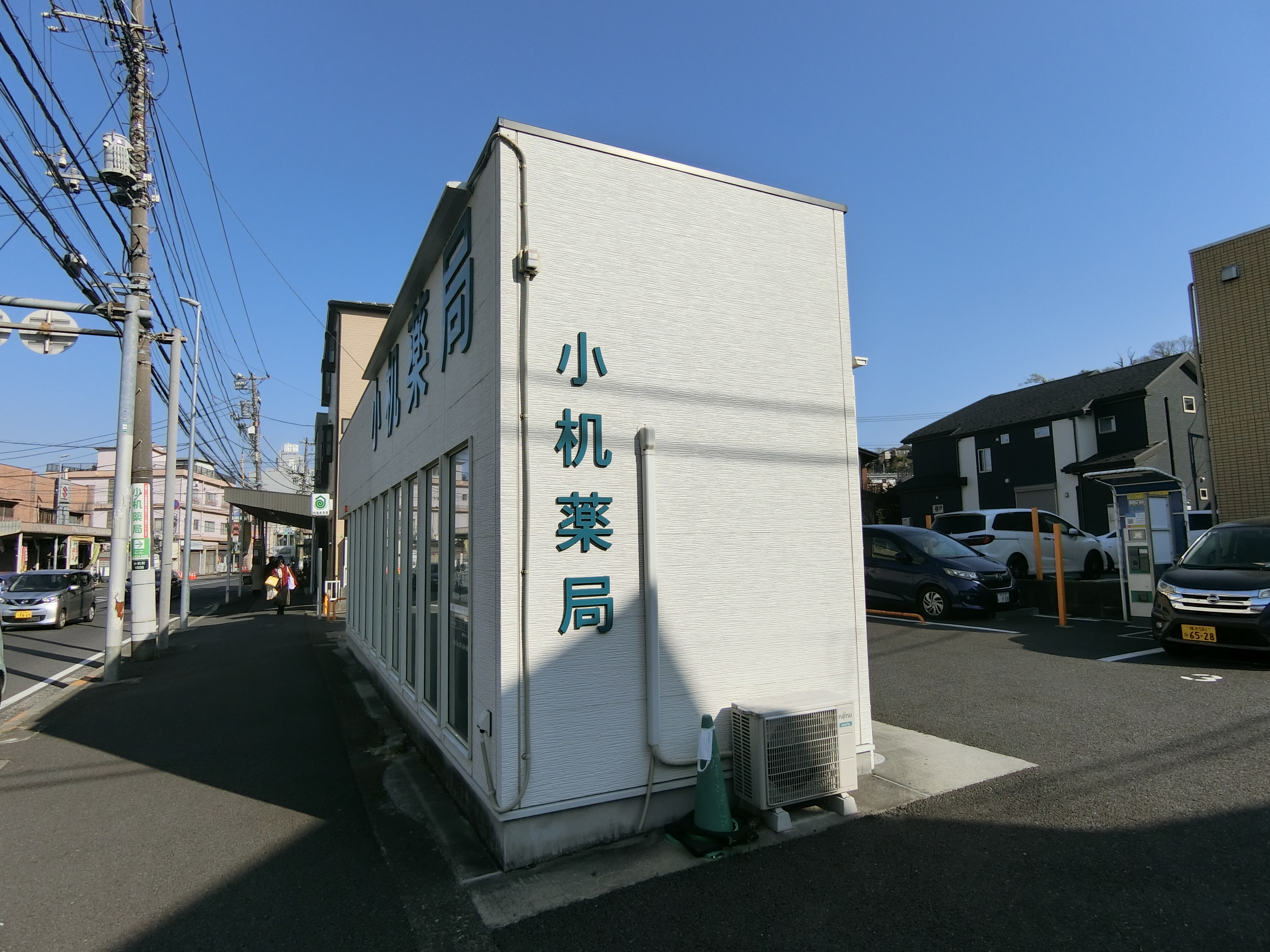 新横浜ニューライフ ドラッグストア