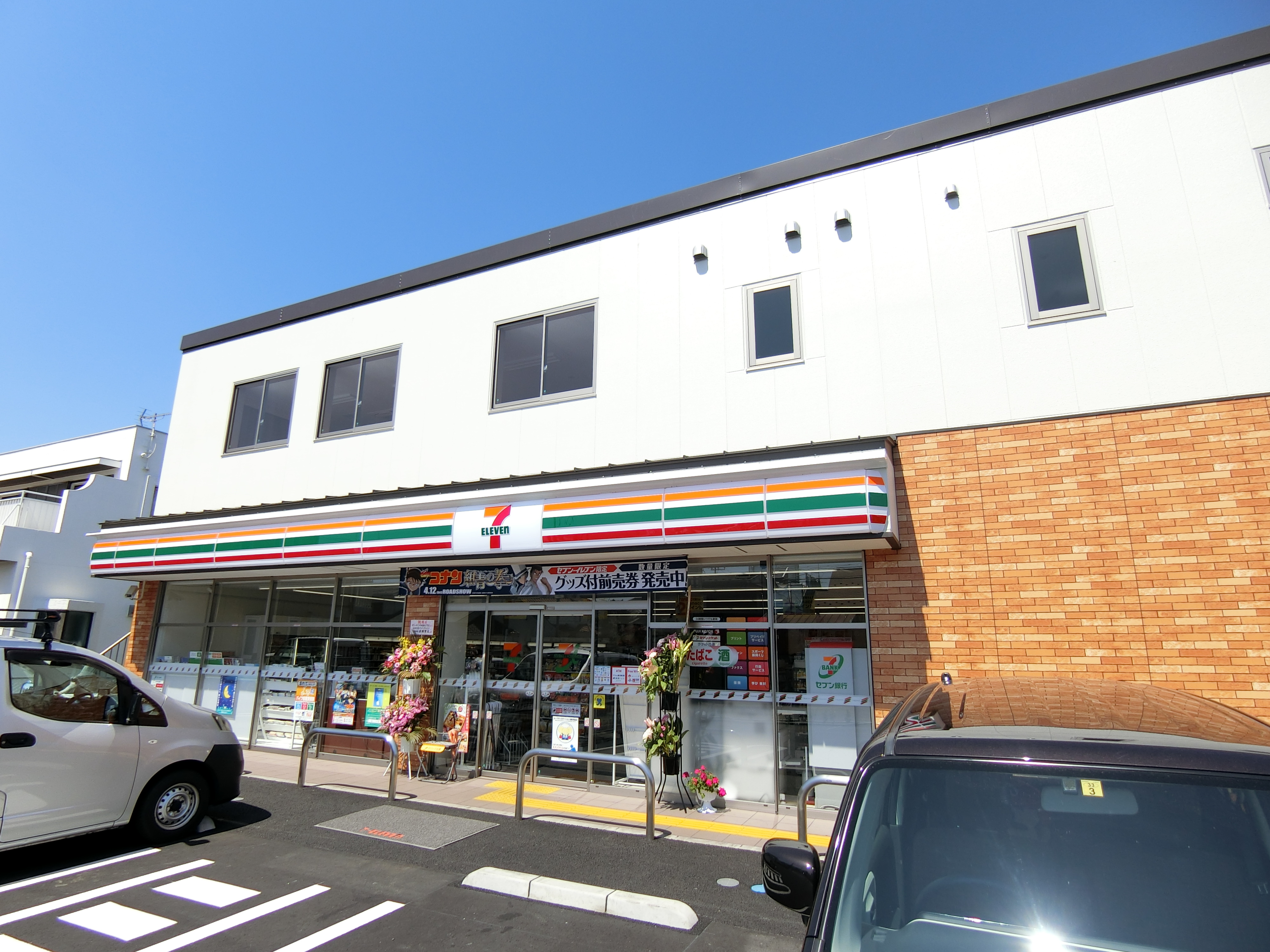 成瀬台3丁目テナント コンビニ