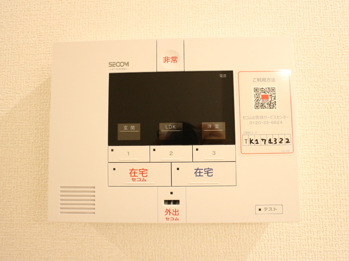サンジェルマン中央林間2丁目 その他設備