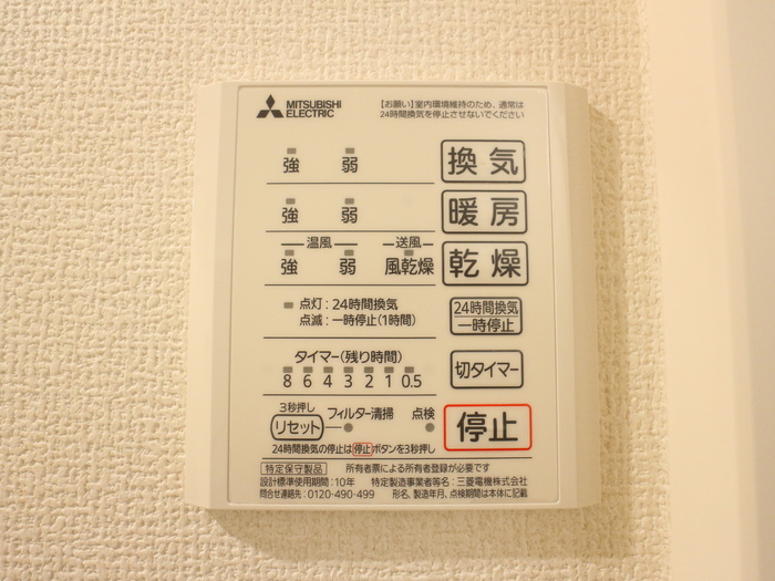 サンジェルマン中央林間2丁目 その他設備