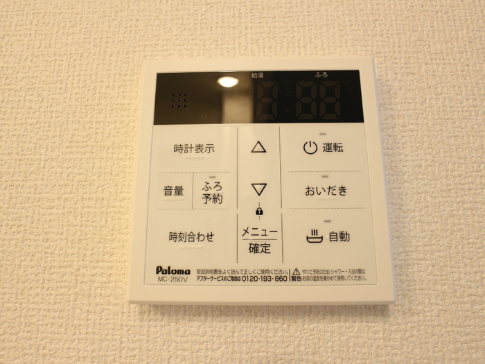 サンジェルマン中央林間2丁目 その他設備