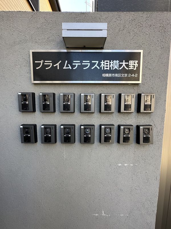 プライムテラス相模大野 その他設備