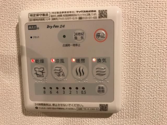 アルモ その他設備