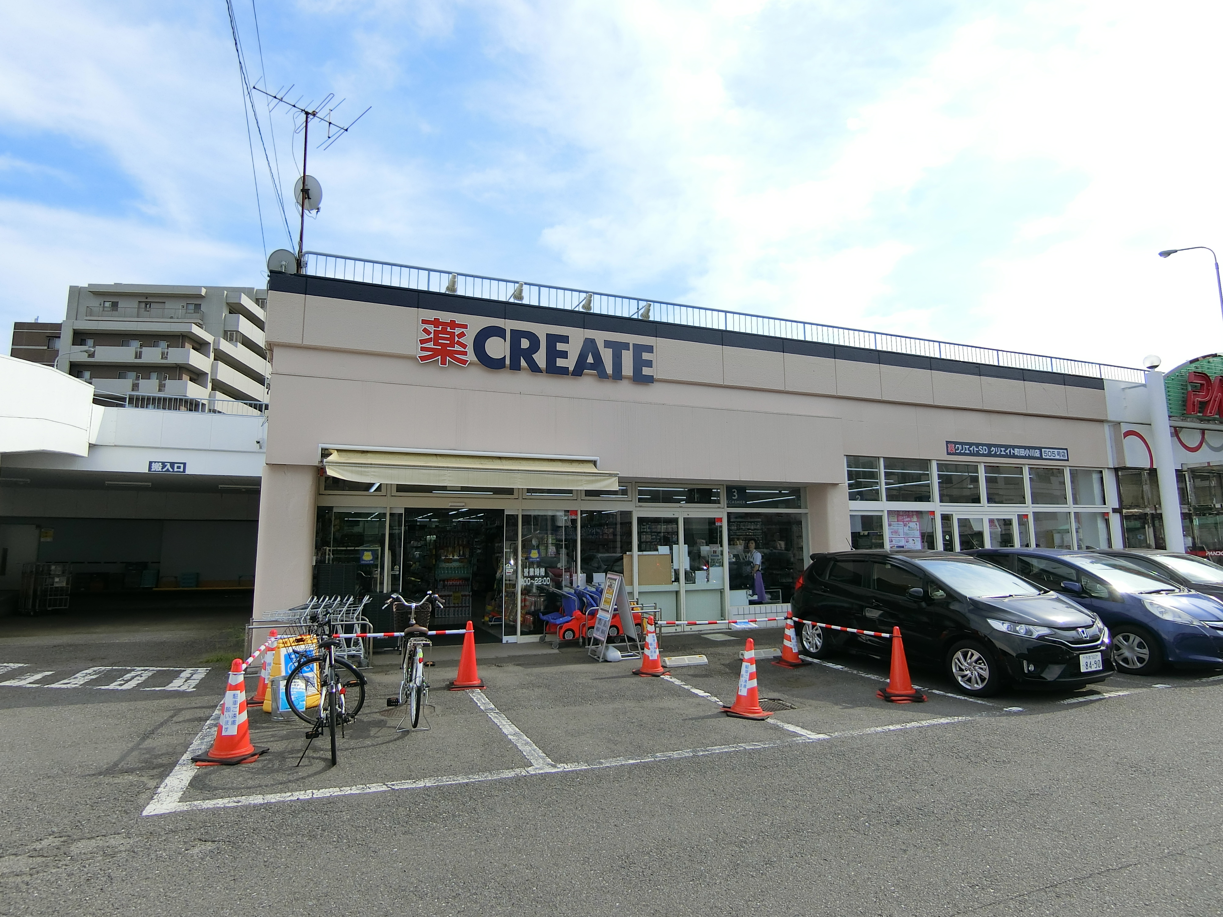 サンセール岡部 ドラッグストア