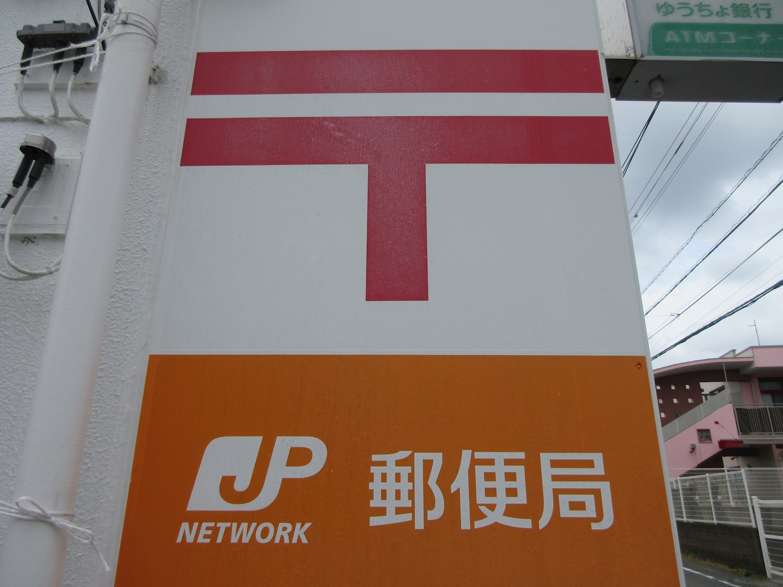 ワイドヒル相模大野Ⅱ 郵便局