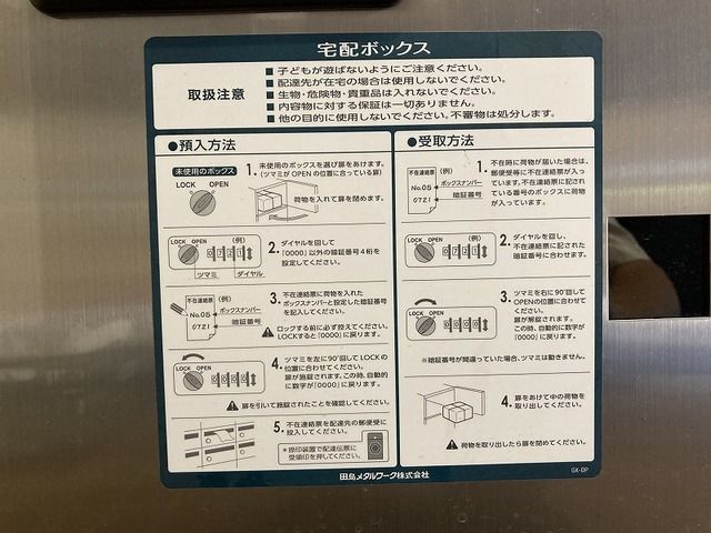 フレンドポート南町田第１ レインズ用チラシ画像