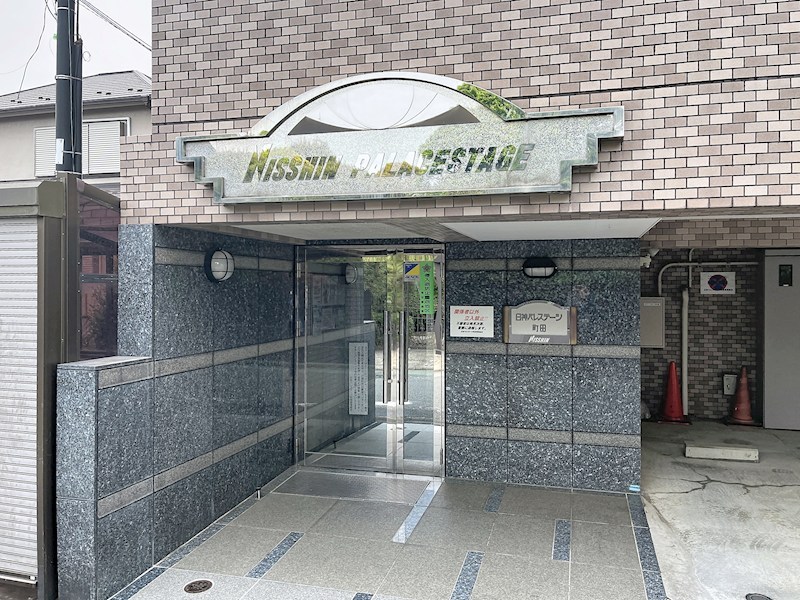 日神パレステージ町田 エントランス