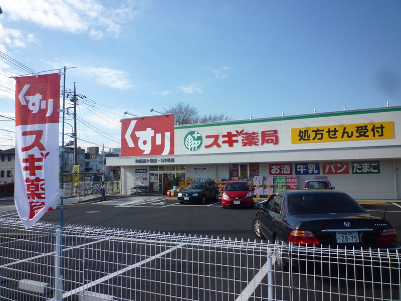 パナハイツ大倉 ドラッグストア