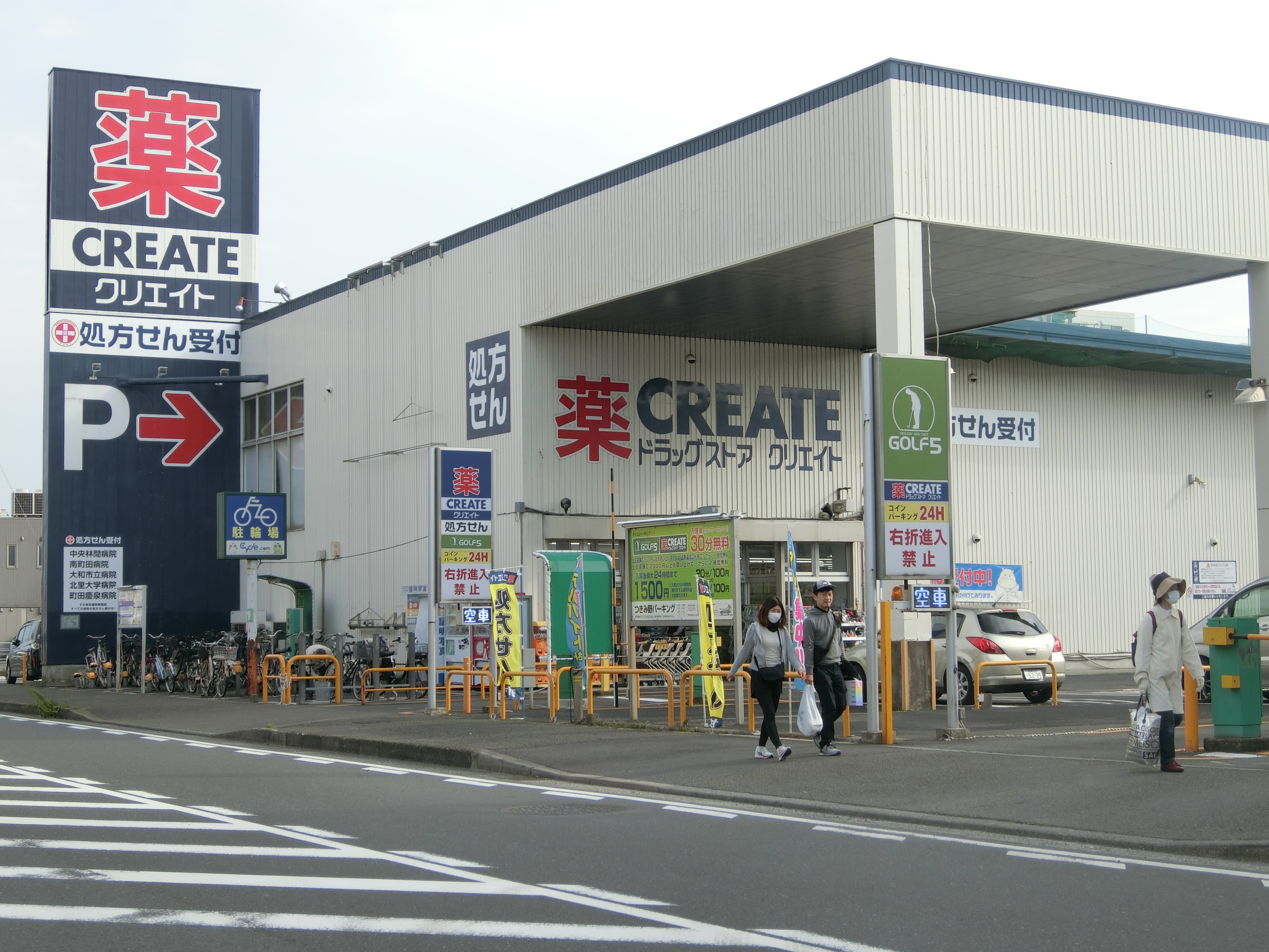 アークヒルズつきみ野 ドラッグストア