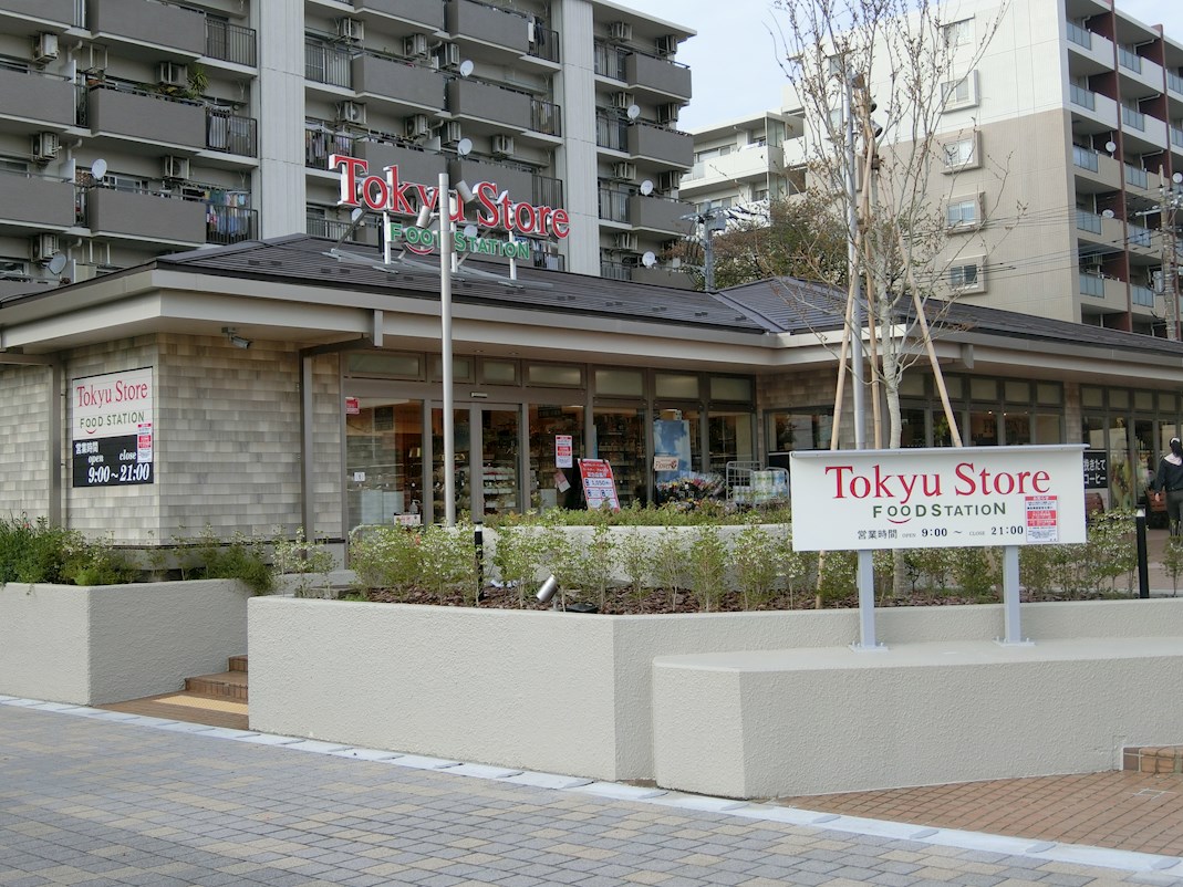 アークヒルズつきみ野 スーパー