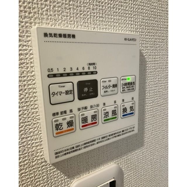 アムール田奈 その他設備