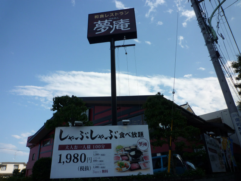 コンフォート南成瀬 レストラン