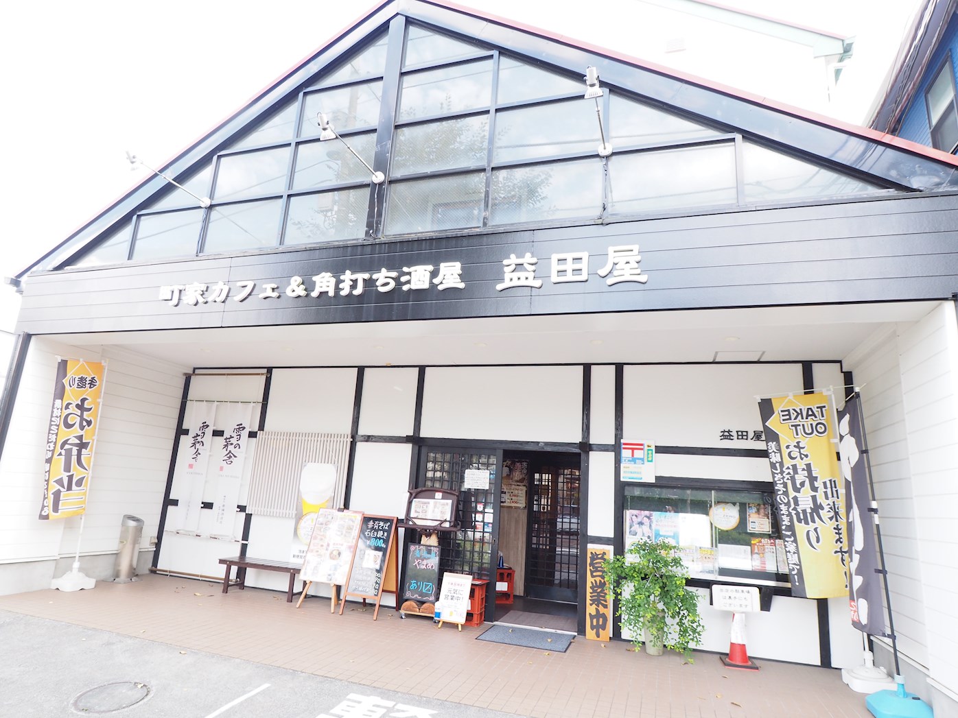 コンフォート南成瀬 レストラン