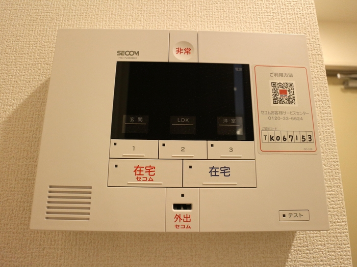 アビタシオン中央林間 セキュリティ