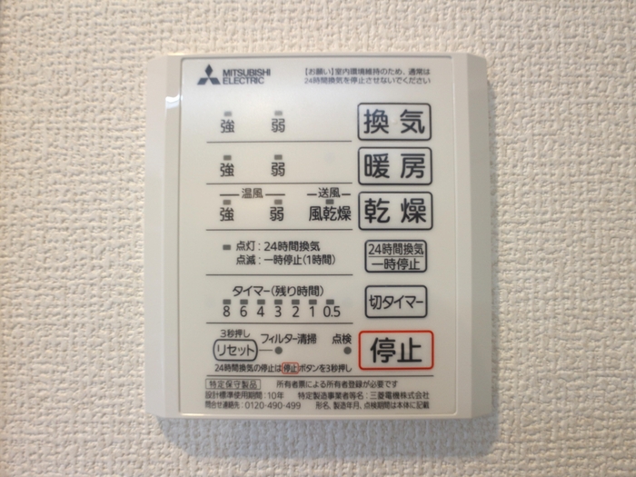 アビタシオン中央林間 その他設備