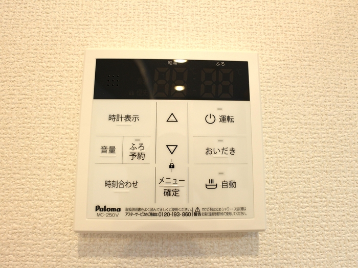 アビタシオン中央林間 その他設備
