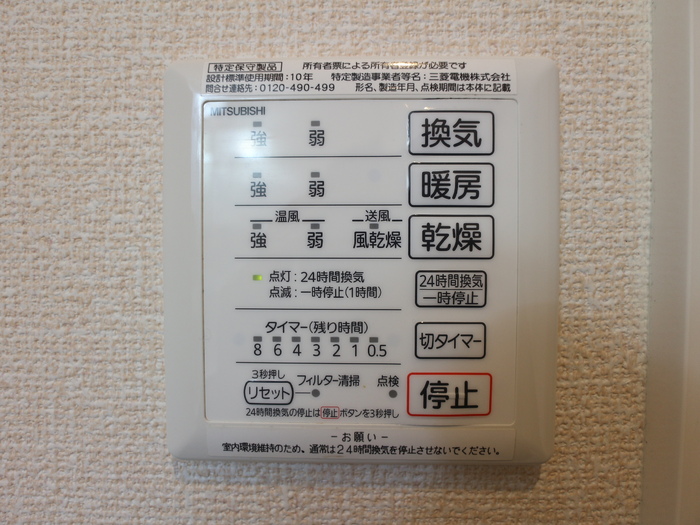 クレストテラス その他設備