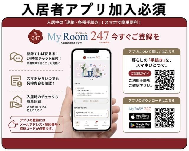 クロスコート町田 レインズ用チラシ画像