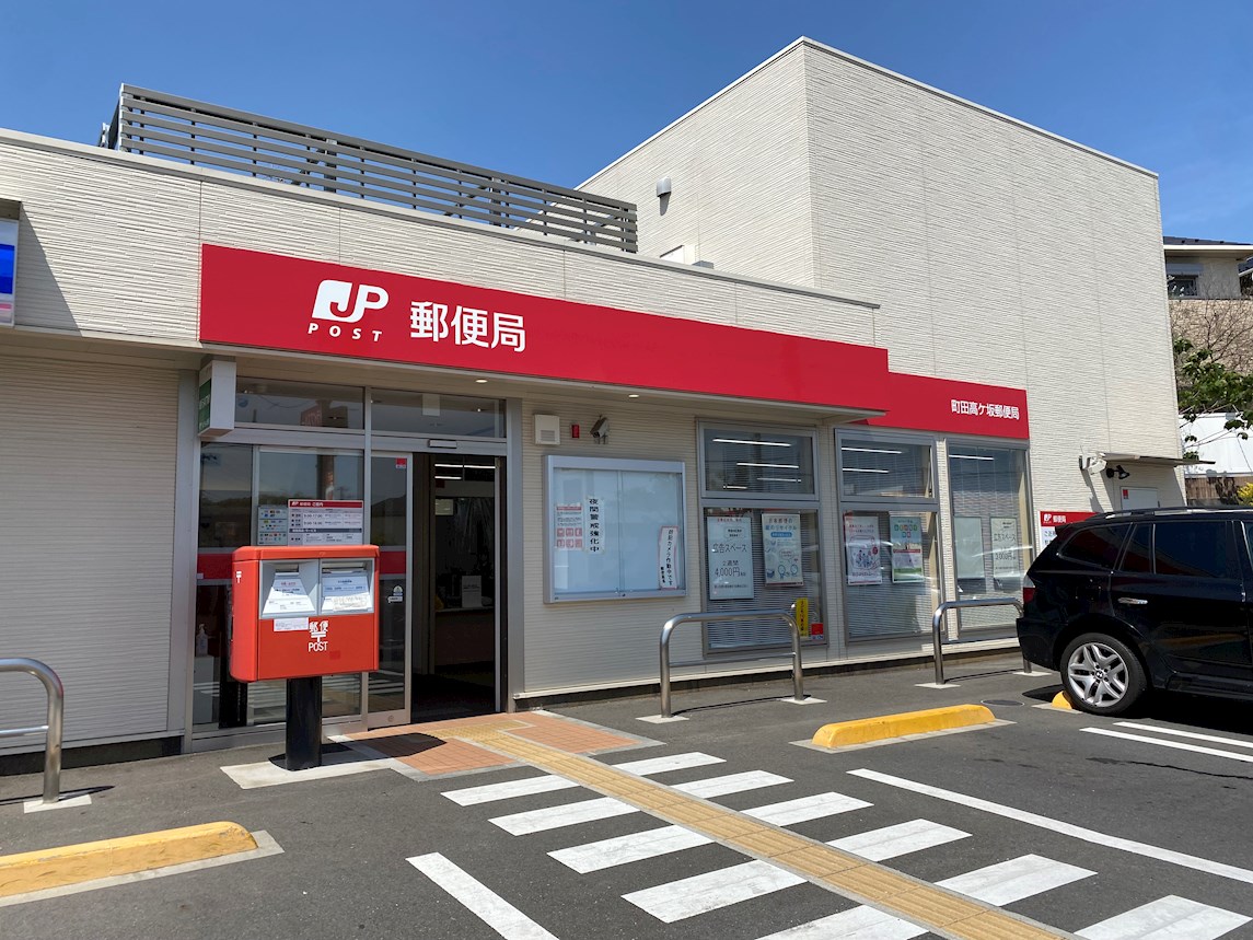 西成瀬1丁目貸戸建て 郵便局